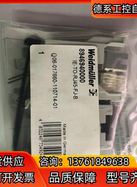 WEIDMULLER RJ45插座8946940000I