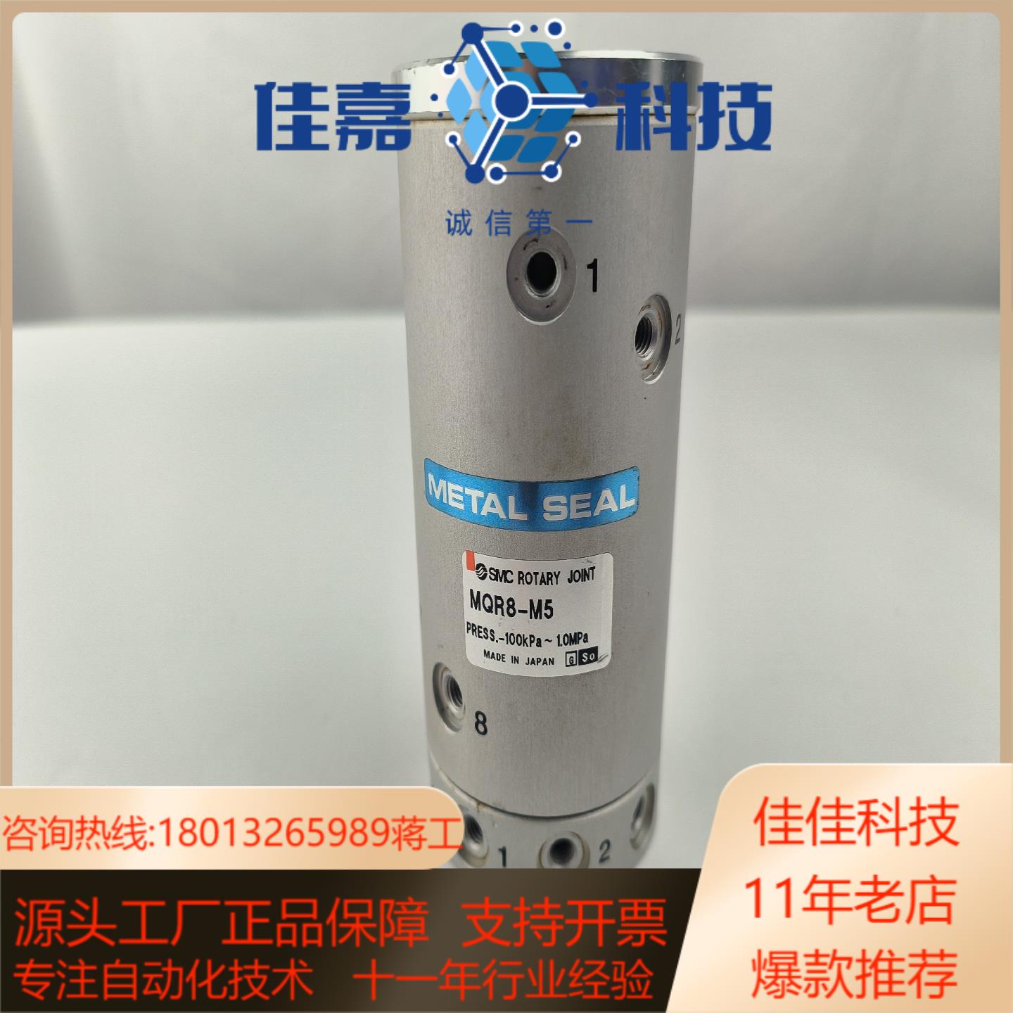 SMC 气动多路转环接头 MQRF MQR4/8/129