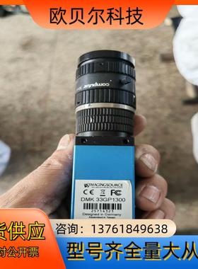 映美精相机DMK33GP1300