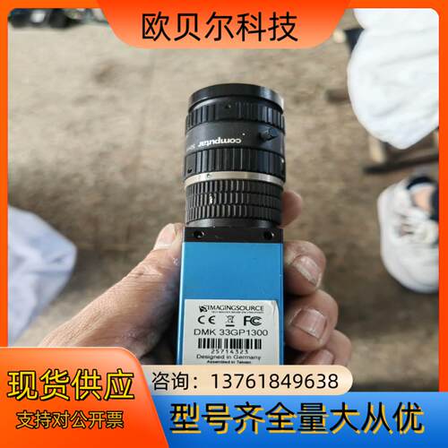 映美精相机DMK33GP1300