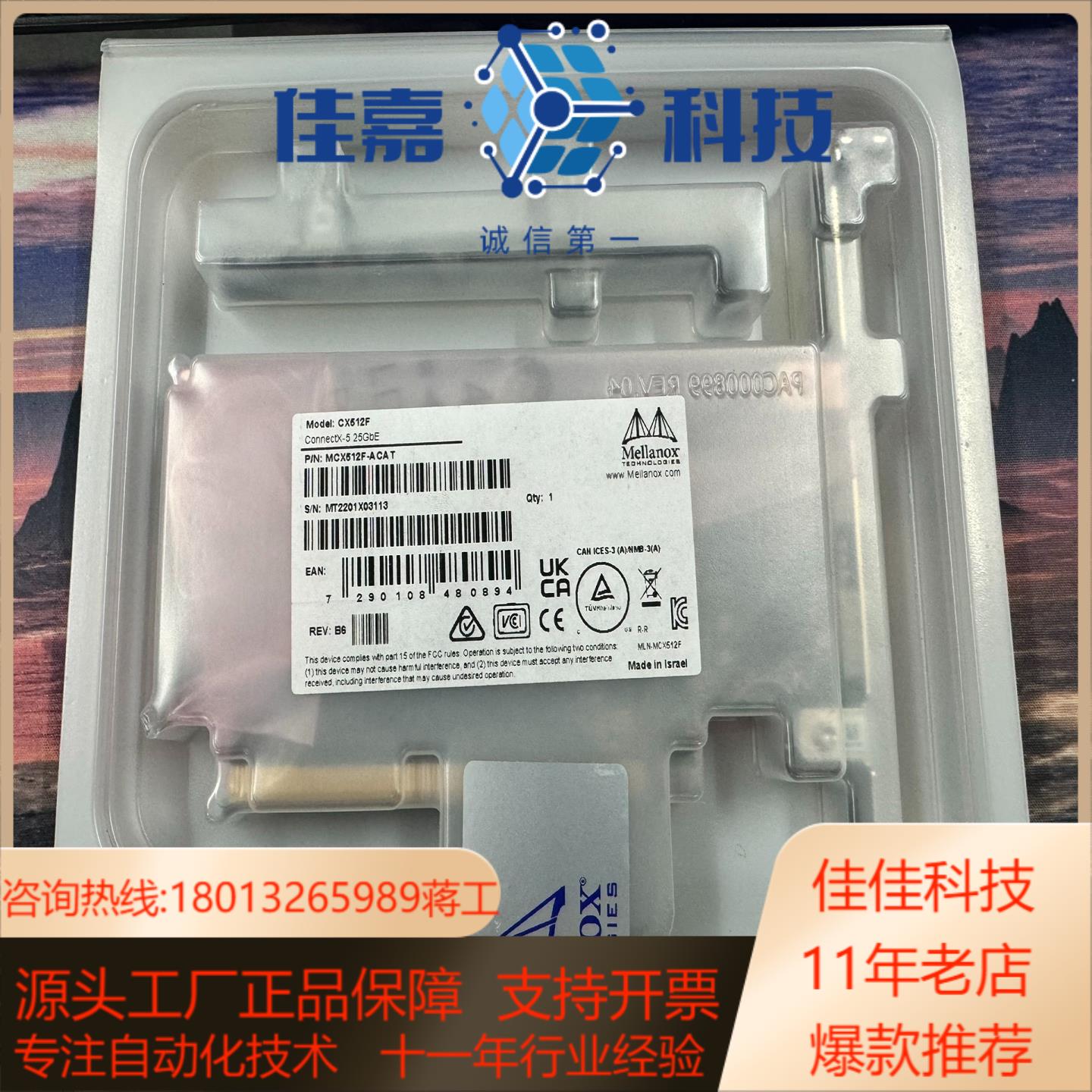 Mellanox MCX512F-ACAT全新原装