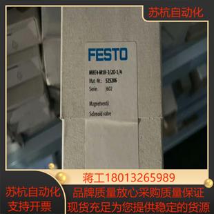 德国费斯托 32O 电磁阀 M1H MHE4 全新原装