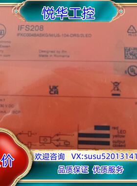 易福门IFS208议价