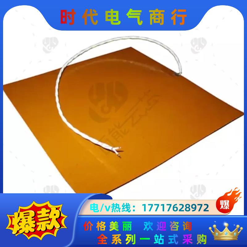 全新原装 All Flex Inc. 加热薄膜  AF-PR议价