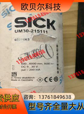 全新徳国SICK西克UM30-215111货号6037663