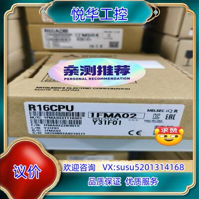 原装R16CPU，全新封，销售，6议