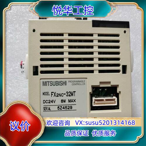 原装FX2NC-32MTPLC议价