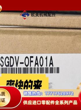 安川全闭环模块 SGDV-OFA01A，有货议价