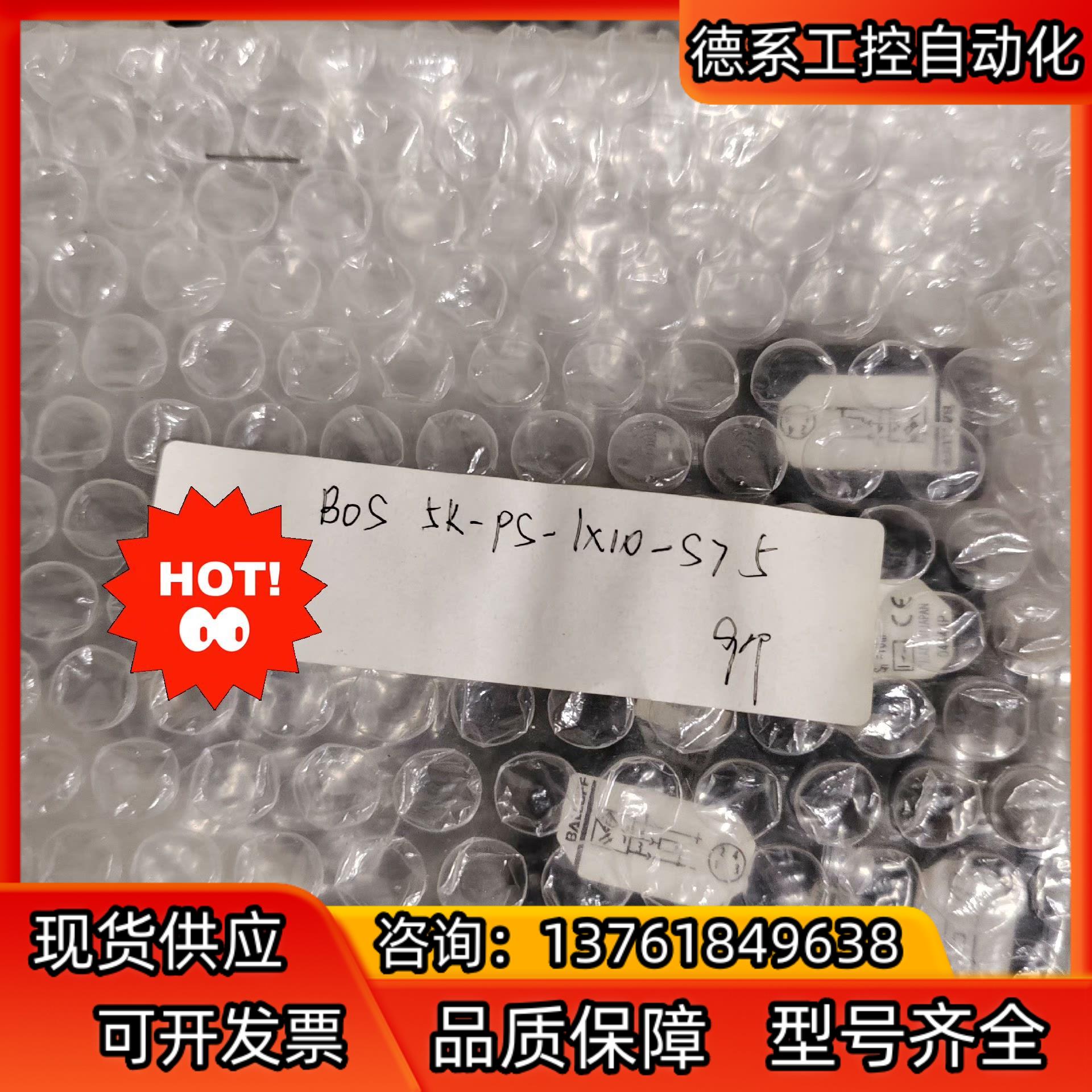 BOS 5K- PS -IX10-S75  议价