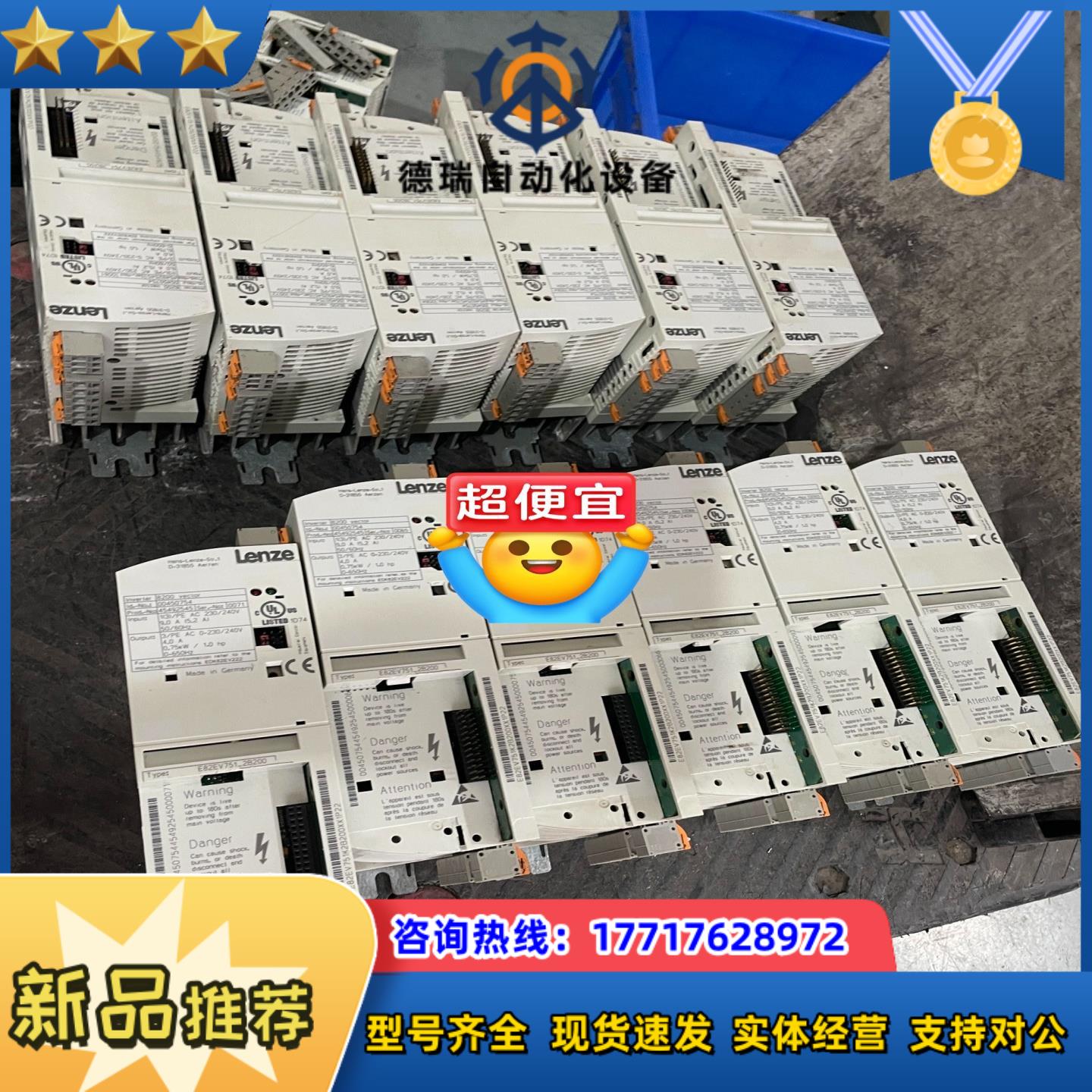 Lenze伦茨变频器 E82EV751-2C 0.75KW议价