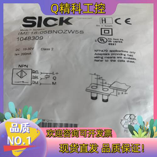 全新SICK/西克 IME18-05BNOZW5S接近开关