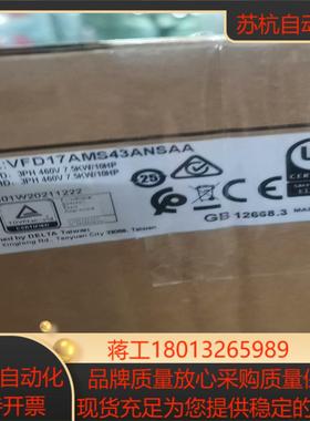 台达变频器VFD17AMS43ANSAA 全新的正品，不含税
