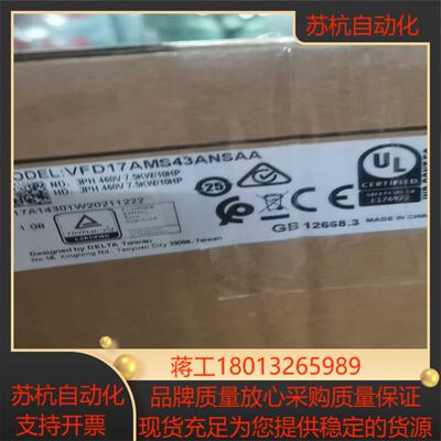 台达变频器VFD17AMS43ANSAA 全新的正品，不含税