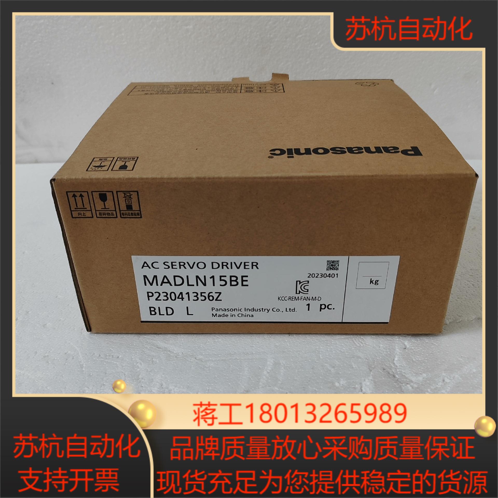 #控制器驱动器MADLN15BE  全新正品 ，议价