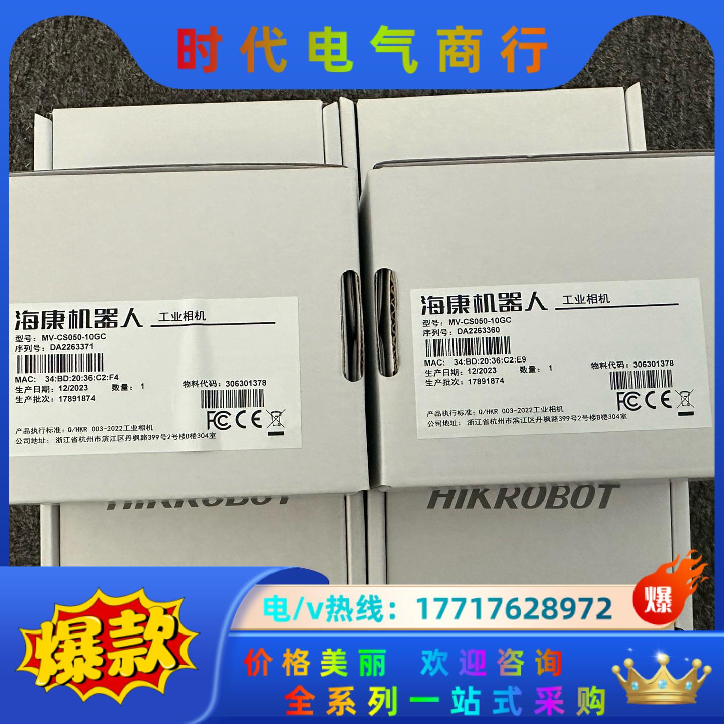 海康工业相机MV-CS050-10GM。全新彩色500w像素议价