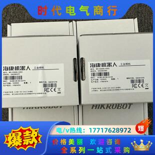 全新彩色500w像素议价 10GM 海康工业相机MV CS050