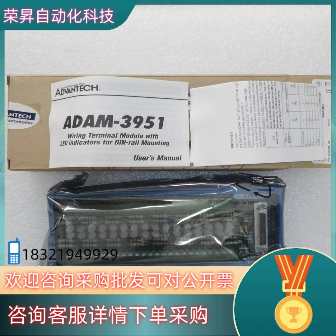 现货研华网卡ADAM-3951 REV:A1 全新原装有需