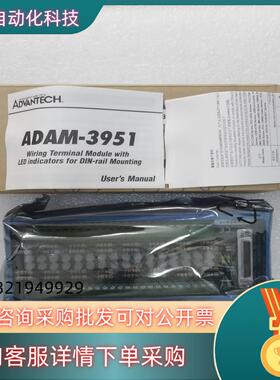 现货研华网卡ADAM-3951 REV:A1 全新原装有需