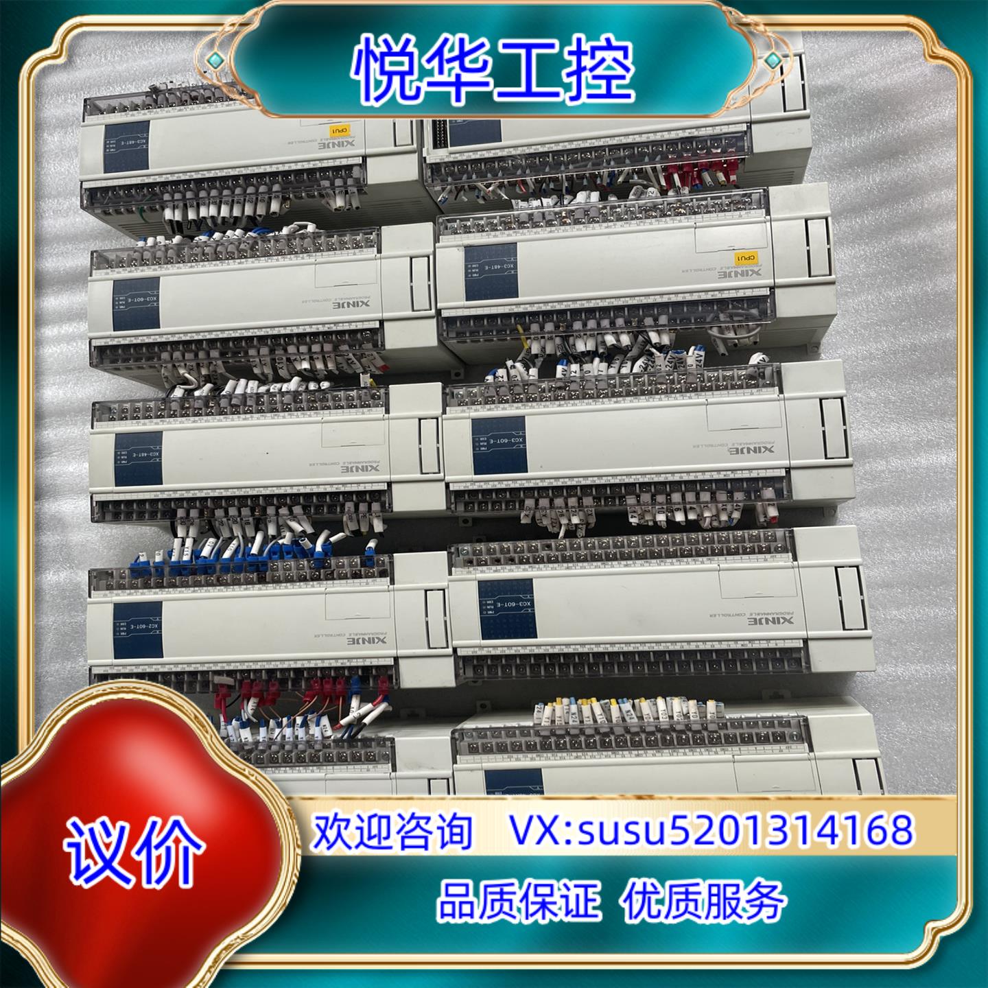 信捷PLC各型号XC3-60T-E系列XD系列都有都是全议价