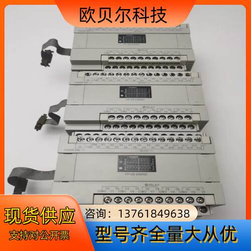原装正品PLC控制器FP-X0 E40RD AFPX0E