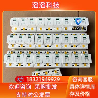 现货iPRD1 20 浪涌保护器10个成色看图