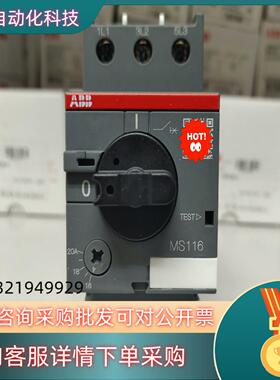 现货ABB原装电动机保护用断路器MS116-20  1SAM25
