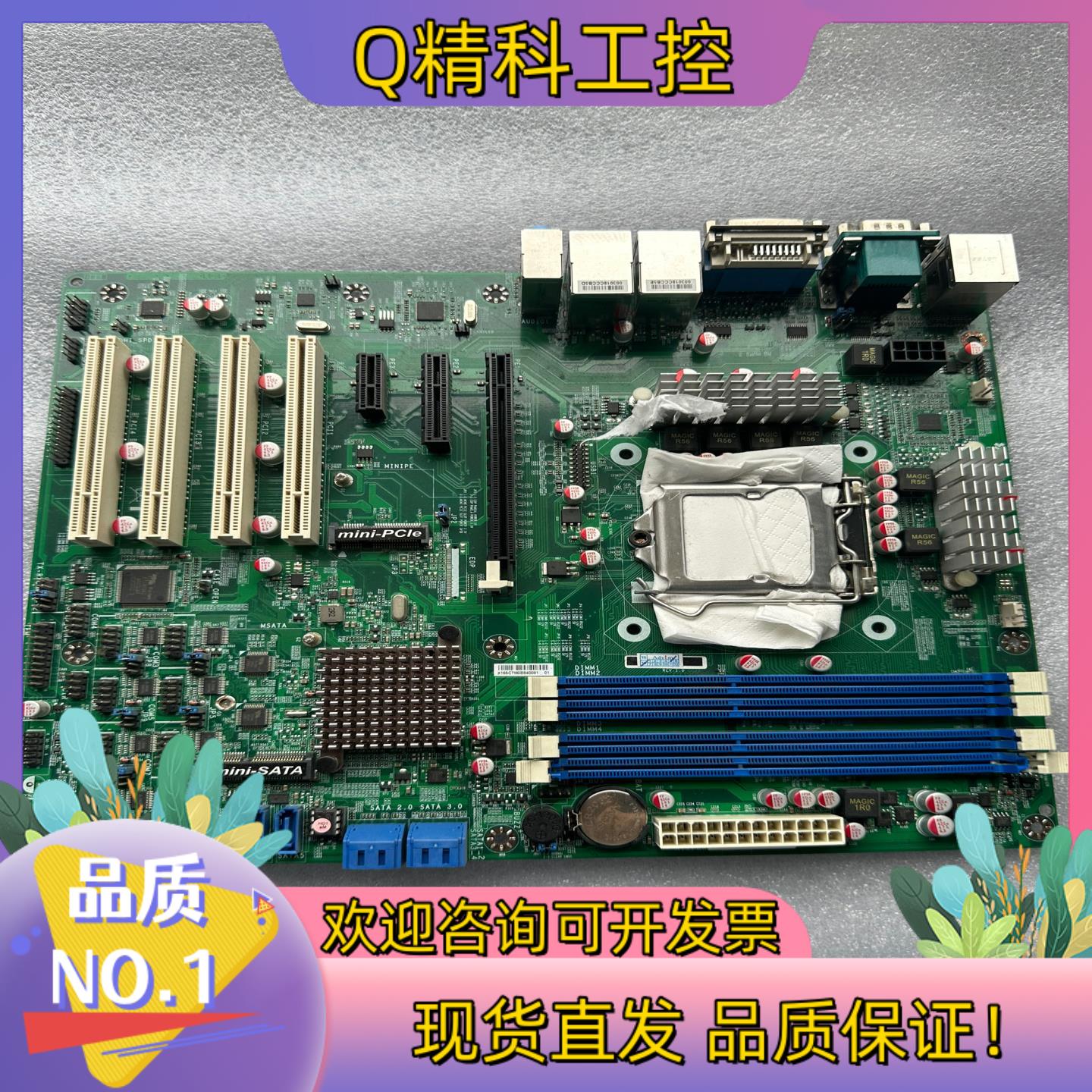 现货研为 工控机设备主板 AF93