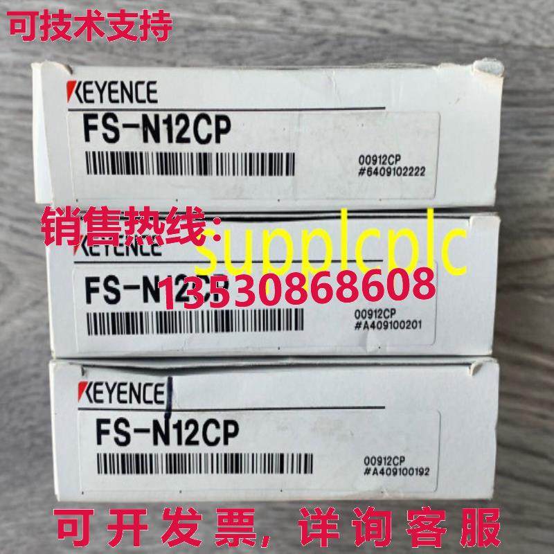 原装供应FS-N12CP KEYENCE 光纤传感器  带包装,3C数码配件,其它配件,淘宝优惠券,粉丝福利购,淘宝优惠卷