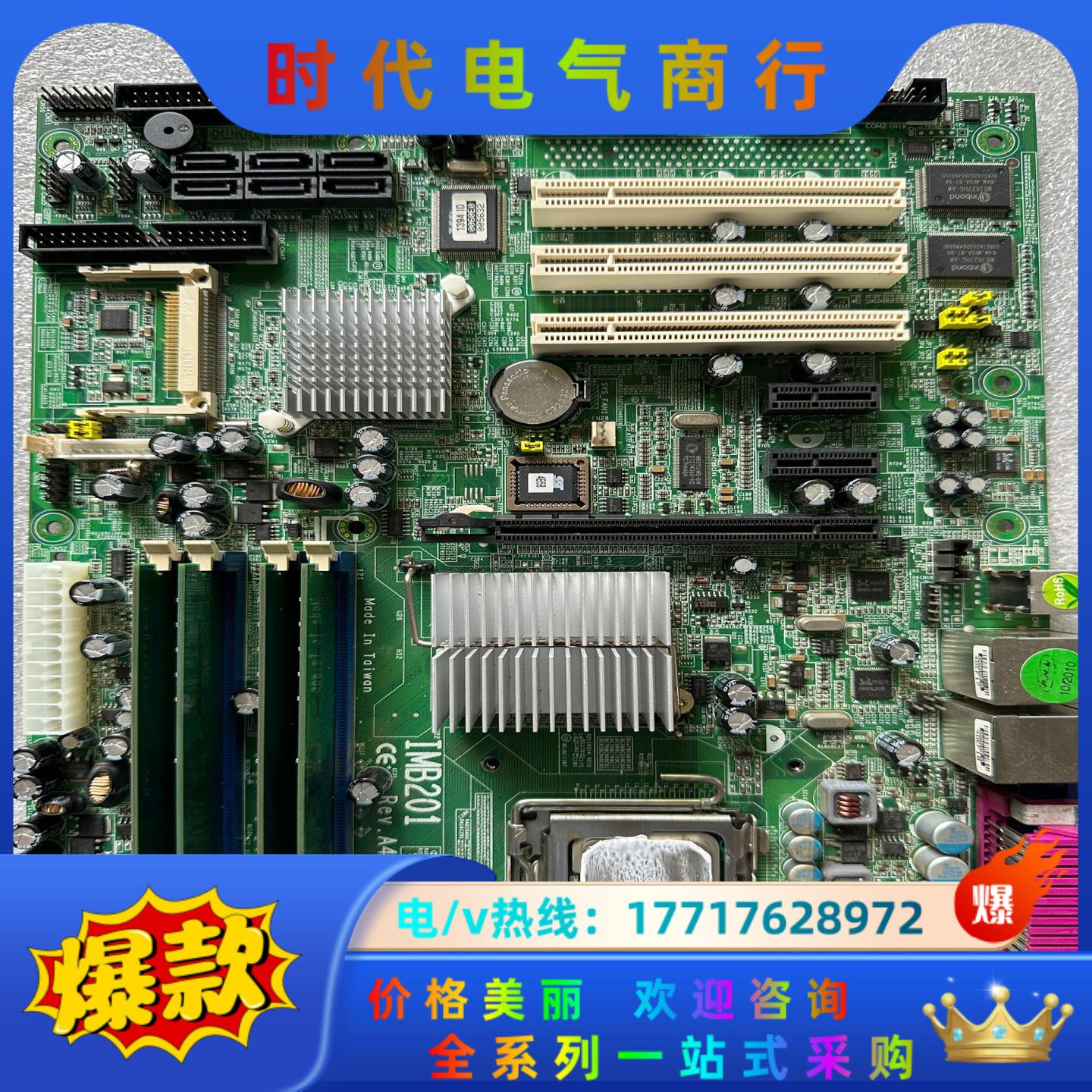 台湾 艾讯工控机主板 IMB201 Rev.A3-RC A4议价