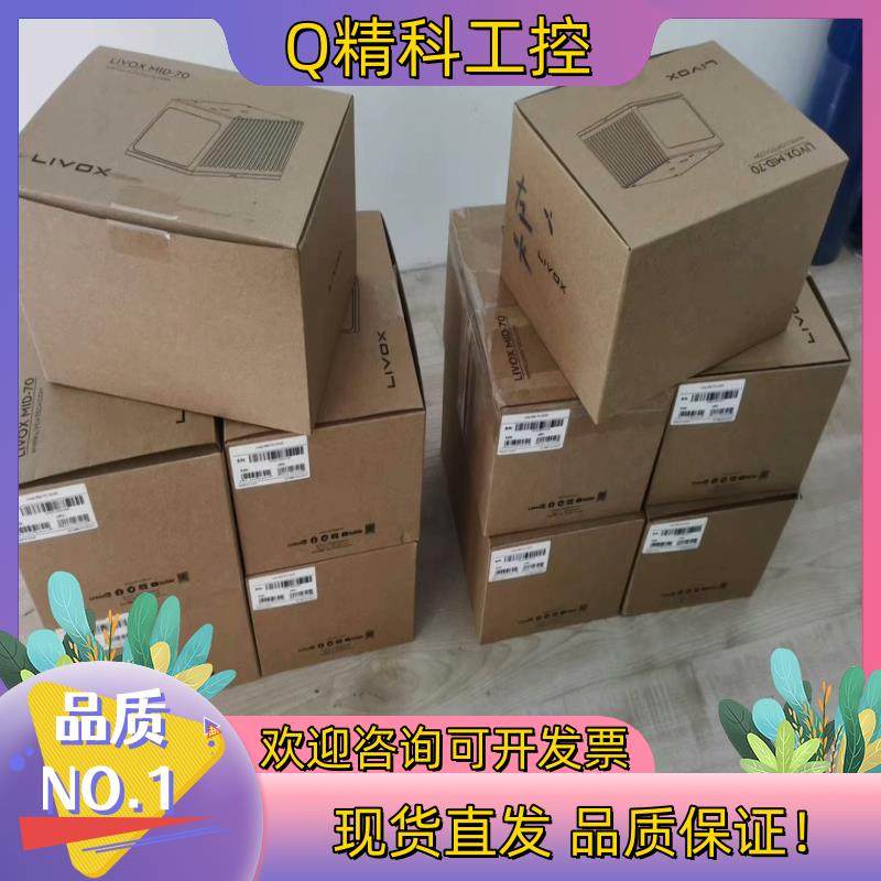 DJI/大疆livox MID 70雷达全新,3C数码配件,其它配件,淘宝优惠券,粉丝福利购,淘宝优惠卷