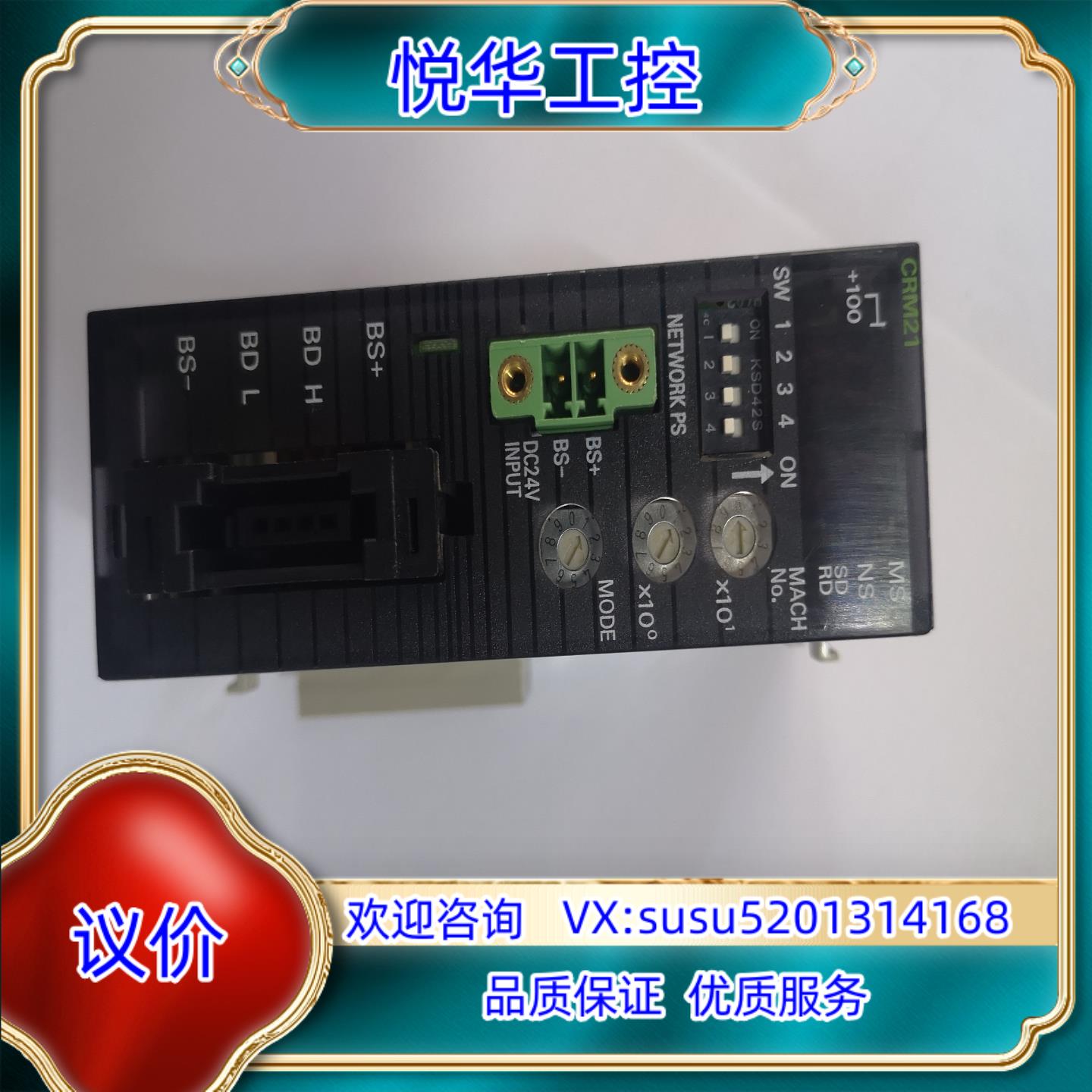 原装 CJ1W-CRM21 PLC 模块片85议