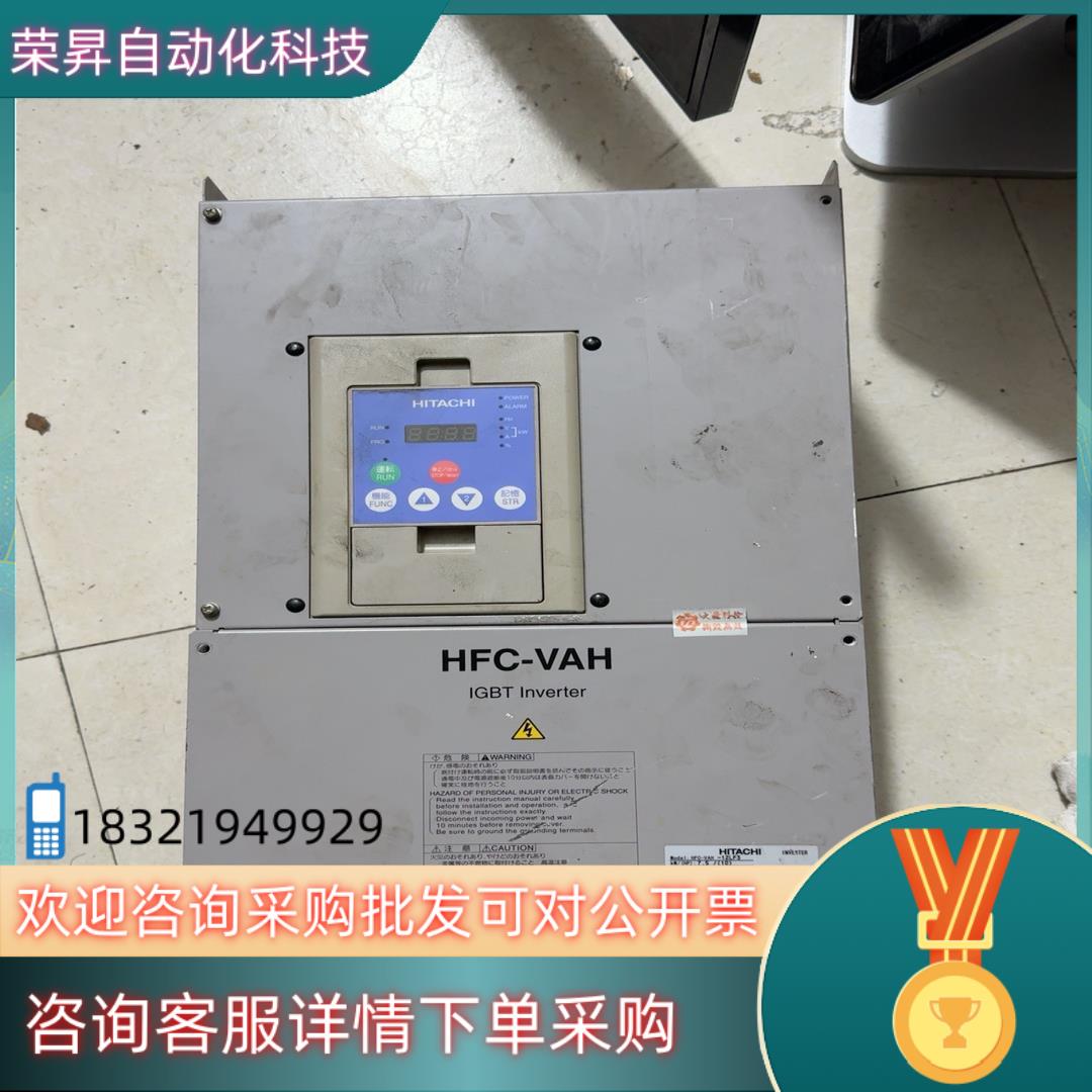 现货日立变频器HFC-VAH-12LF3 220v 7.5kw