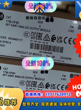 1756-OF8H 全新原装现货  当天发议价