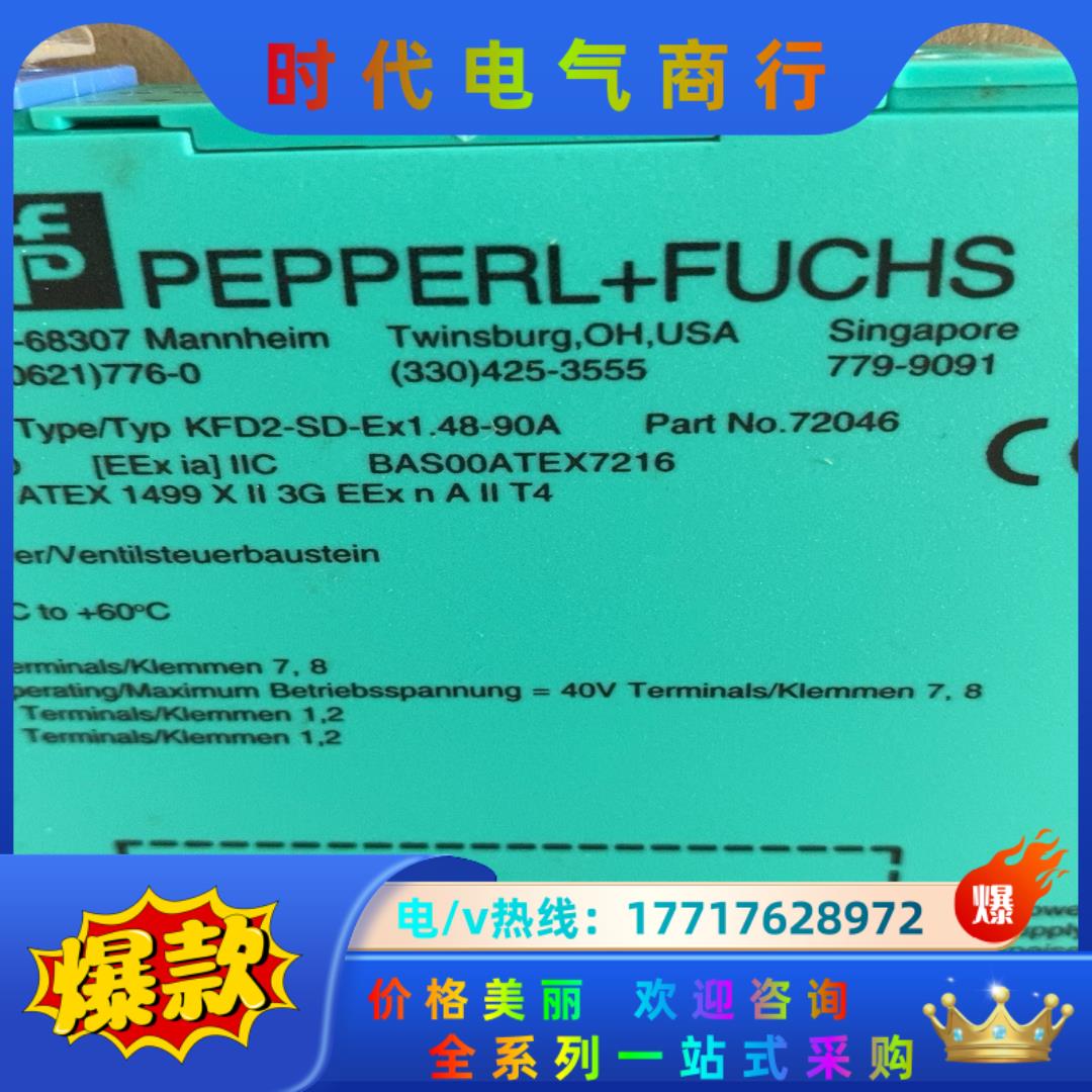 全新原版倍加福光栅KFD2-SD-Ex1·48-90A现议价