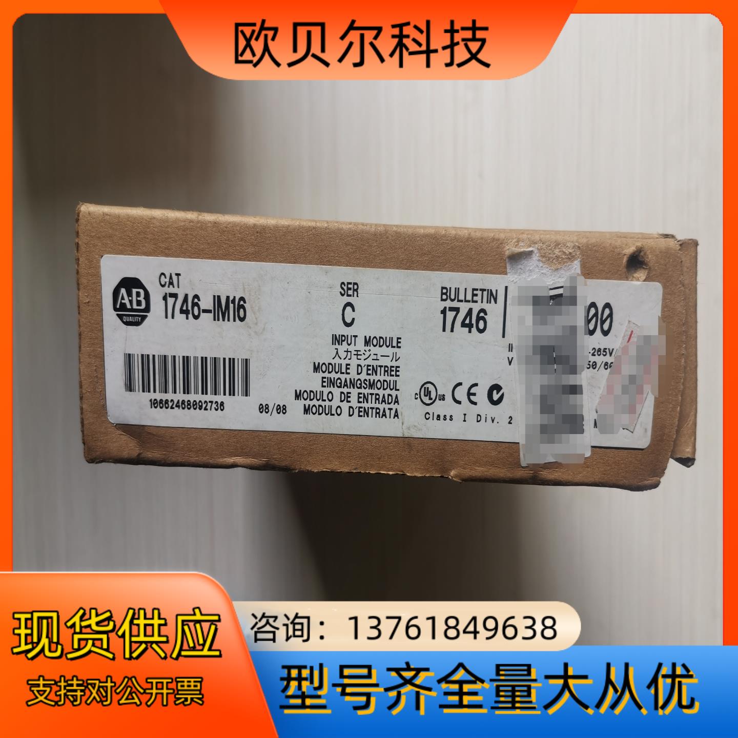 AB罗克韦尔1746-IM16 纯新开封