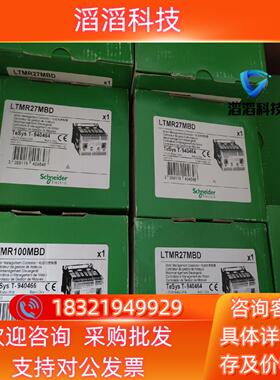 现货电机保护控制器LTMR27MBD全新原装项目剩