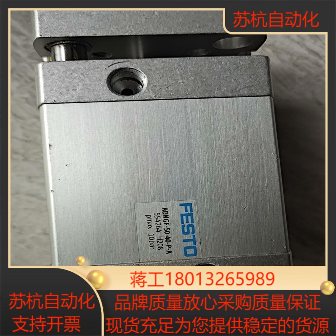 费斯托ADNGF-50-40-P-A正品一只成色如图
