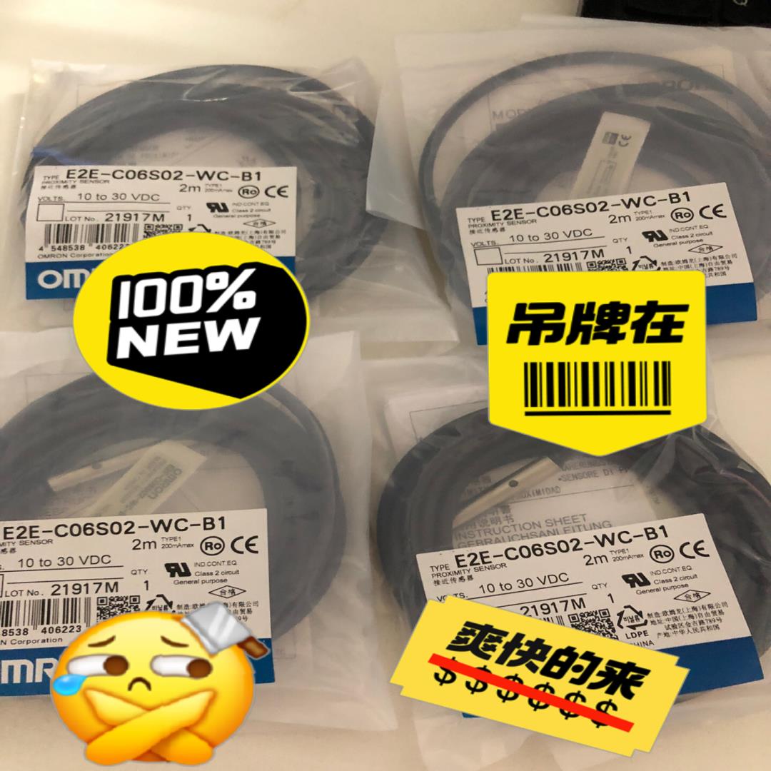 全新原装正品接近传感器 E2E-C06S02-WC-B