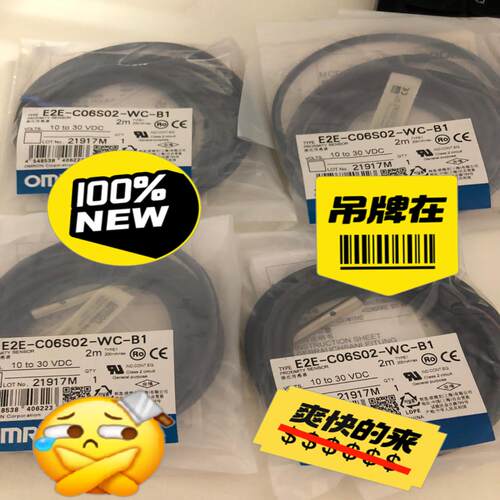 全新原装正品接近传感器 E2E-C06S02-WC-B