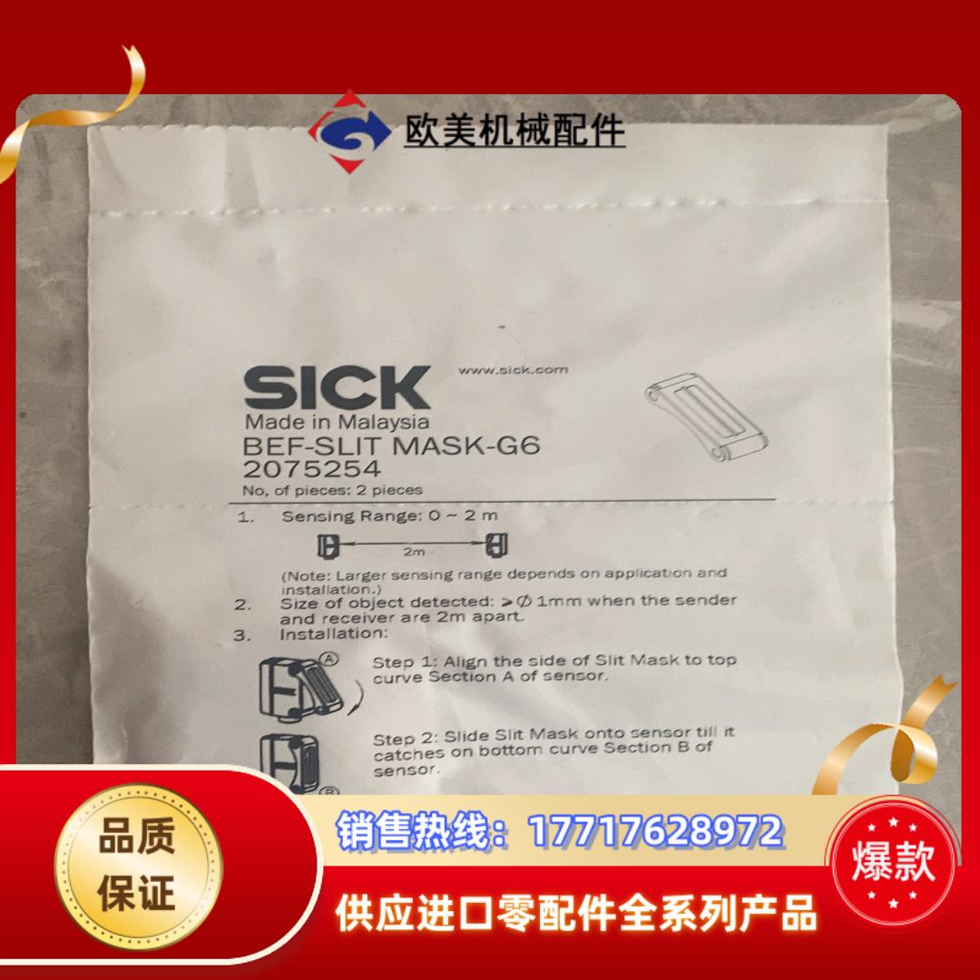 BET-SLIT MASK-G6议价