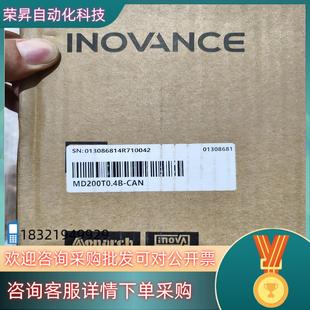 400w CAN 现 MD200T0.4B 现货汇川变频器
