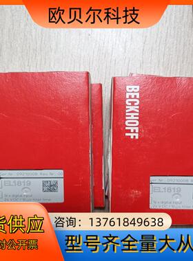 倍福 EL1819 全新原装正品