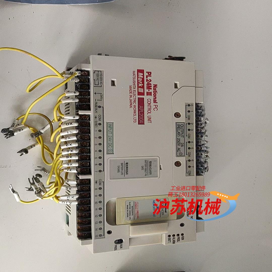 件PLC PL24M-Ⅲ APL2004 懂的老板来