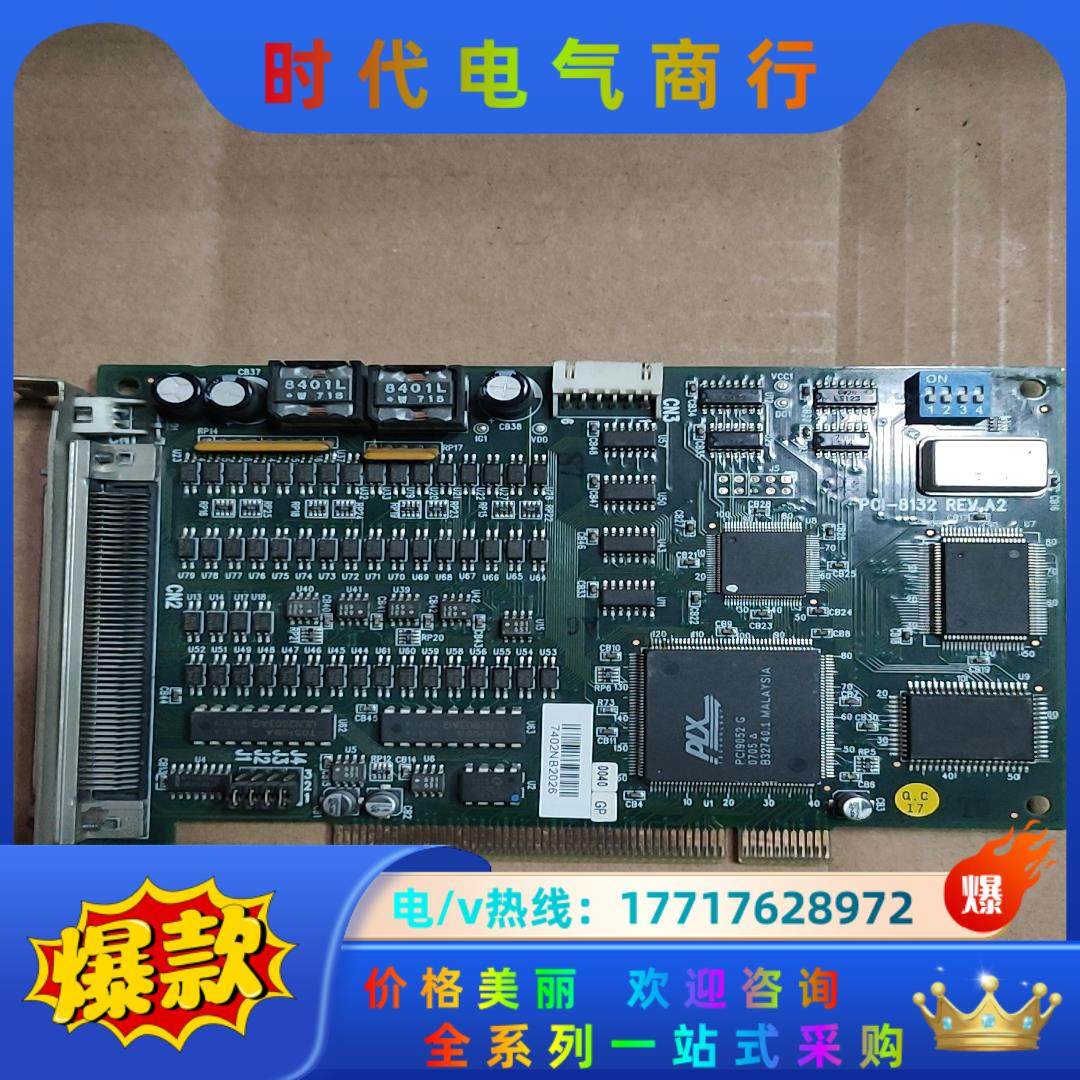 凌华PCI—8132REV.A2议价