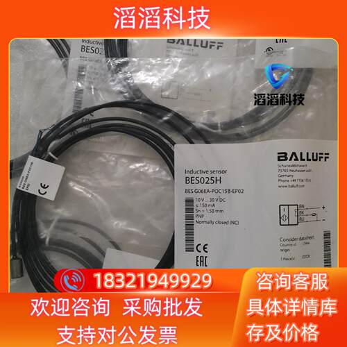 现货BALLUFF巴鲁夫 BES025H BES G06EA-P