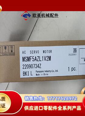 全新原装封A6 MSMF5AZL1V2M 50W带刹议价