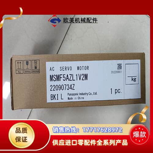 全新原装封A6 MSMF5AZL1V2M 50W带刹议价