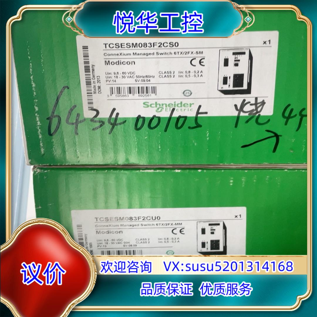 原装Tcsesm083F2Cs0议价