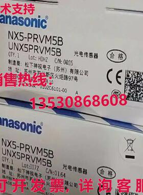 供应原装光电开关NX5-PRVM5B