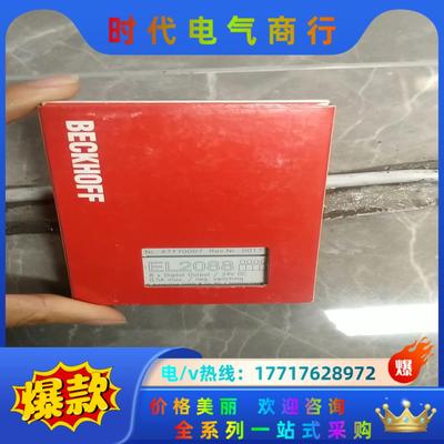 倍福模块EL2088议价